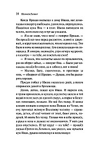 Спустя девяносто лет